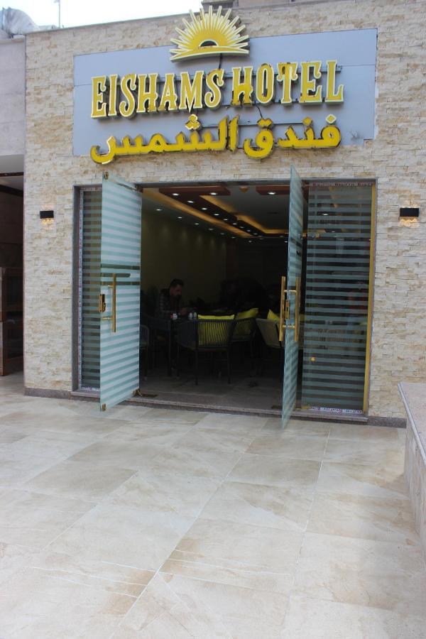 El Shams Hotel 开罗 外观 照片