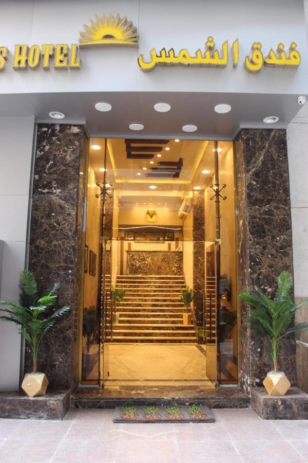 El Shams Hotel 开罗 外观 照片